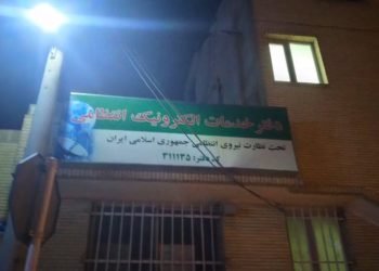 تهاجم به‌نمادهای سرکوب‌وجنایت درسراسر میهن‌اسیر، توسط کانون‌های شورشی