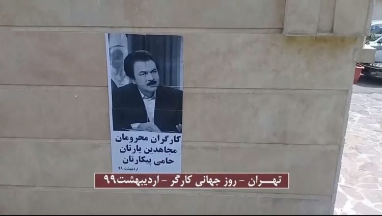 فعالیت کانونهای شورشی درشهرهای میهن بهمناسبت روزجهانی کارگر - اردیبهشت۹۹