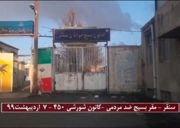 به‌آتش کشیدن مقربسیج ضدمردمی در سنقرقهرمان، توسط کانون‌های شورشی