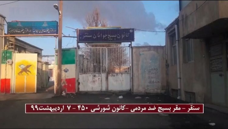بهآتش کشیدن مقربسیج ضدمردمی در سنقرقهرمان، توسط کانونهای شورشی