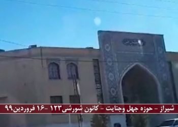 فعالیت کانون‌های شورشی در شهرهای میهن علیه کرونای ولایت فقیه منشاء تمام بلایای مردم ایران