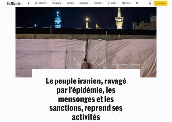 گزارش‌روزنامه‌لوموند درباره پنهانکاری فاجعه‌بار رژیم‌آخوندی در پاندومی کرونا