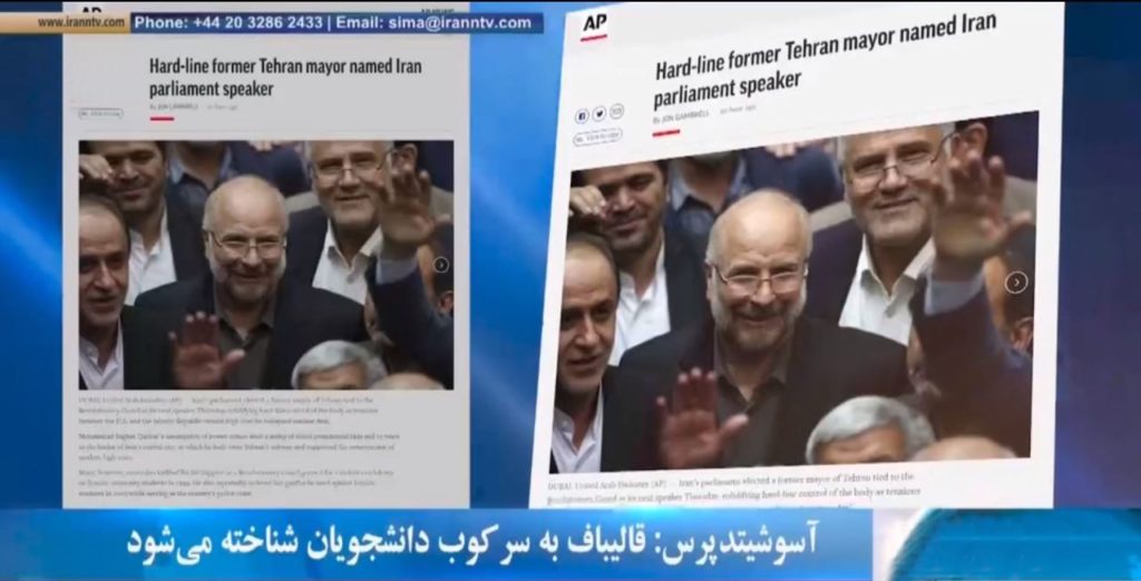 قالیباف دستوراستفاده ازمهمات‌جنگی علیه‌دانشجویان را داده‌بود، گزارش آسوشیتدپرس