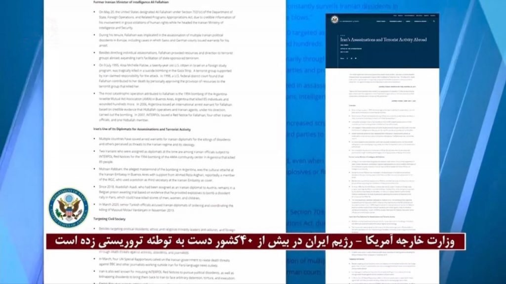 رژیم‌ایران تاکنون دربیش‌از ۴۰کشور درتوطئه‌های تروریستی دست‌ داشته‌است، گزارش وزارت‌خارجه امریکا