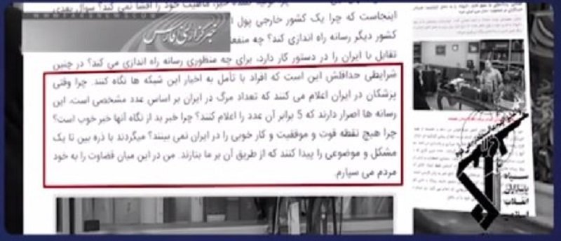غیظ معاون وزارت‌ارشاد آخوندها ازافشای کرونای‌ولایت توسط مجاهدین خلق ایران