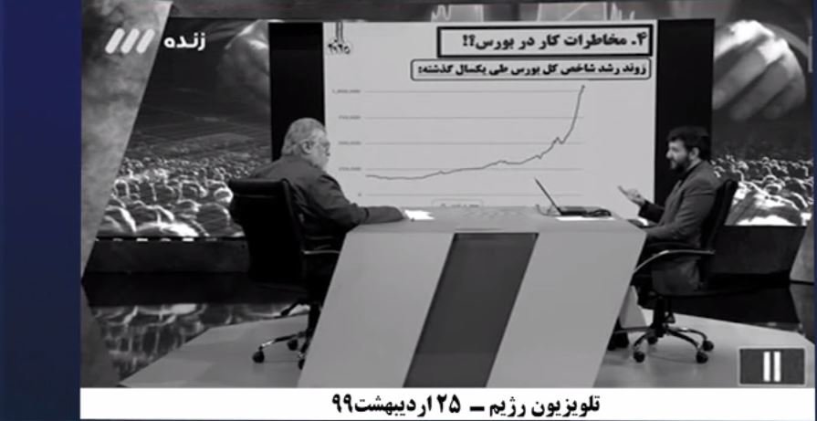 برملاشدن فضیحت کلاهبرداری‌بزرگ حکومتی دربورس و دعاوی شیادانه روحانی و بازارگرمی برای این غارت‌مردم 