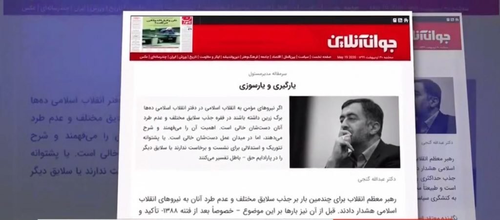 نیروهاینظام نهتنها جذب نمیکنند که نزدیکانرا نیز ازقطار پیادهمیکنند، اعتراف روزنامه سپاه پاسداران