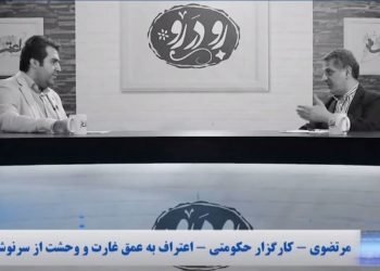 لرزه‌در ولایت‌خامنه‌ای درهراس‌از قیام‌وفوران بغض‌متراکم مردم