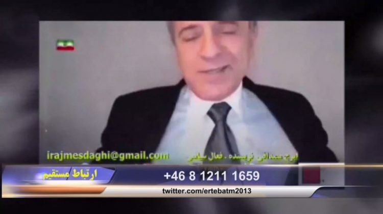 قسمت پنجم برنامه بررسی تشبثات رژیم آخوندی علیه مقاومت،‌ صحبت‌های ایرج مصداقی، سخنان ابوالقاسم رضایی درافشای طرح‌های وزارت اطلاعات علیه آلترناتیو مردم‌سالار