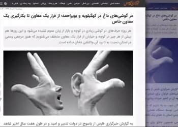 برملاشدن مواردجدیدی از اختلاس‌های‌حکومتی درمیانه جدال باندهای‌حاکم