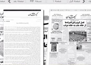 افشای یک‌فقره اختلاس‌دیگر در رژیم‌آخوندی