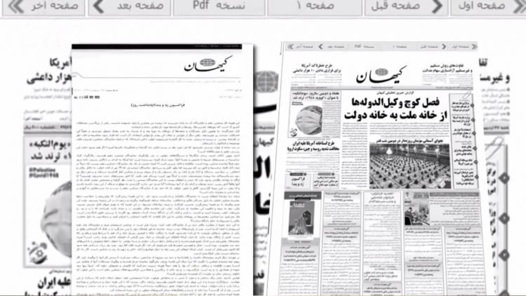 افشای یک‌فقره اختلاس‌دیگر در رژیم‌آخوندی