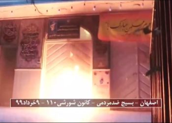 پاسخ‌‌کوبنده کانون‌های‌قهرمان شورشی به‌عربده‌های «مرگ‌برمنافقین»، درمنابر داخل‌کشور و منابر خارج‌کشور وزارت‌منفور اطلاعات
