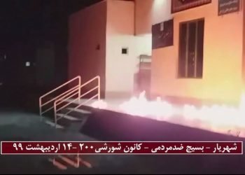 تهاجم‌به پایگاه بسیج ضدمردمی درشهریار، کانون شورشی شماره۲۰۰
