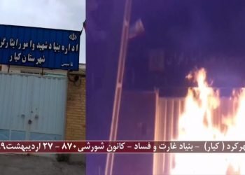 پشتبه یاوههای «انجمننجاست» دشمن درداخل و انجمنرذالتآن درخارجکشور (شکنجهگرانسیاسی آخوندها) و روبه میهن درمیدان رزم توسط کانونهای پاکباز شورشی