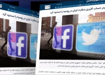 توئیتر حساب‌کاربری سفارت رژیم‌آخوندی درروسیه‌را مسدودکرد