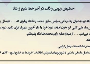 سرنوشت رقتآور و مسیر عبرتانگیز شاعری که در برابر شیخ و شاه زانو زد و ارتجاع او را به یغما برد