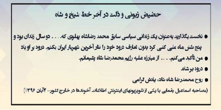 سرنوشت رقت‌آور و مسیر عبرت‌انگیز شاعری که در برابر شیخ و شاه زانو زد و ارتجاع او را به یغما برد