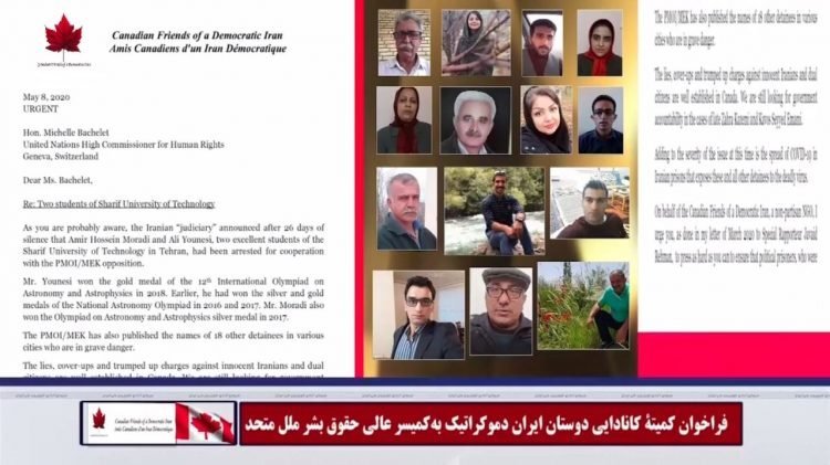 فراخوانبهمداخله برای آزادی زندانیانسیاسی درایران - نامه کمیته کانادایی دوستان ایران دمکراتیک به کمیسرعالی حقوقبشر