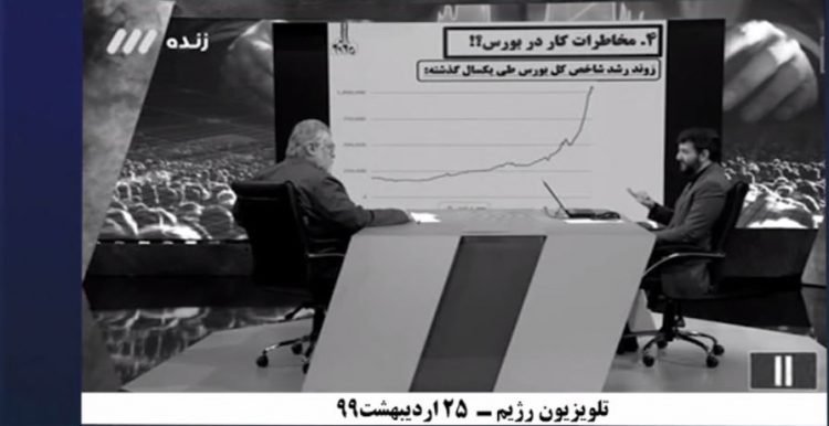 برملاشدن فضیحت کلاهبرداری‌بزرگ حکومتی دربورس و دعاوی شیادانه روحانی و بازارگرمی برای این غارت‌مردم 