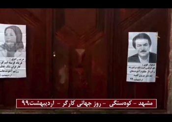 گرامیداشت روزجهانی کارگر توسط کانون‌های شورشی درشهرهای میهن‌اسیر