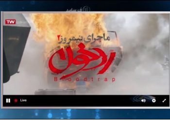 فیلم ردخون، تلاشی‌برای وارونه‌سازی حقایق توسط دستگاه‌امنیتی خامنه‌ای