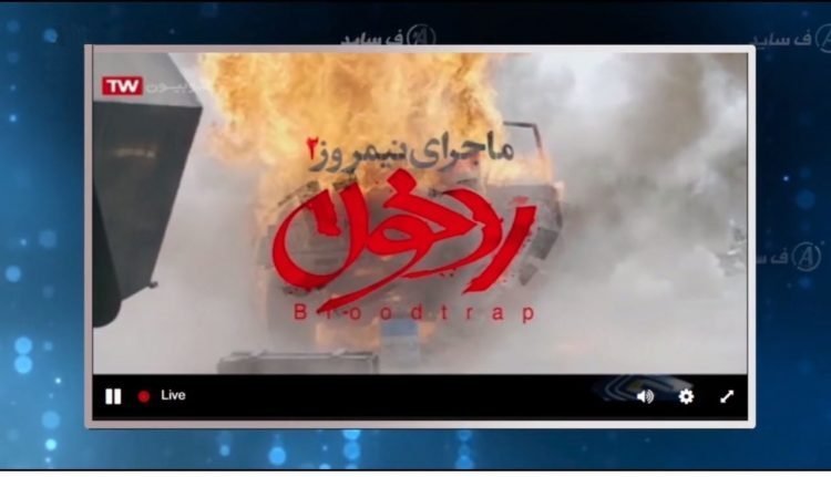 فیلم ردخون، تلاشیبرای وارونهسازی حقایق توسط دستگاهامنیتی خامنهای