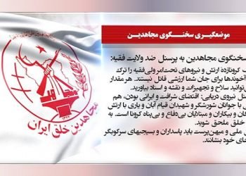 هدف قرارگرفتن ناوچهٔ رژیم درجریان یک مانور در آبهای دریای عمان با دهها کشته
