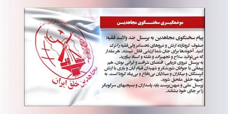 هدف قرارگرفتن ناوچهٔ رژیم درجریان یک مانور در آبهای دریای عمان با دهها کشته