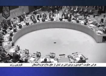 طرح‌موضوع خلع‌سلاح حزب‌الله درلبنان ونگرانی پدرخوانده‌تروریسم جهانی درتهران