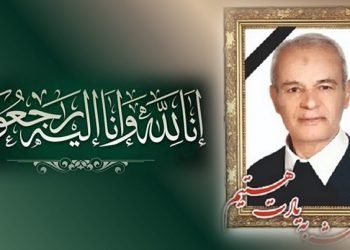 درگذشت جواد مجیدی ازهواداران قدیمی مجاهدین در تهران