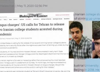 فراخوان دولت‌امریکا به‌آزادی ۲دانشجوی برنده مدال که توسط نیروهای امنیتی رژیم‌ایران دستگیرشده‌اند