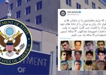 وعده‌های روحانی درباره اعلام اسامی‌شهیدان آبان۹۸ دروغی بیش نبود،‌ پیام وزارت خارجه امریکا