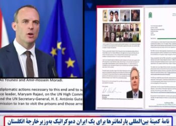 حمایت کمیته‌بین‌المللی پارلمانترها برای یک‌ایران دموکراتیک ازخواسته خانم مریم رجوی برای‌اعزام هیئت بین‌المللی به‌ایران