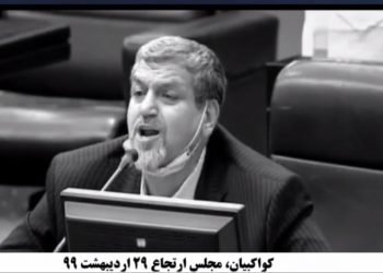 فاش‌کردن دزدی‌های محمدباقر قالیباف توسط کواکبیان در مجلس ارتجاع
