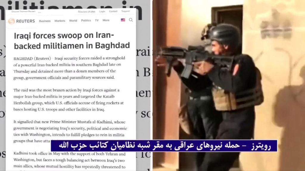 حملهنیروهای ضدتروریسم عراق بهکتائب حزبالله وابستهبهرژیم ایران و نیروی تروریستی قدس