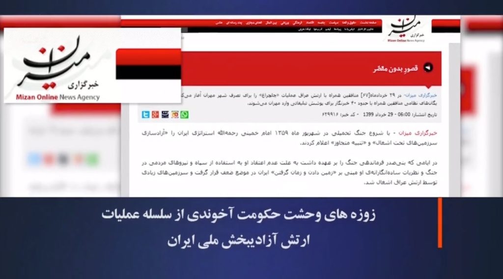 زوزههایوحشت بیپایان خامنه ای ازسلسلهعملیات ارتشآزادیبخش ملیایران