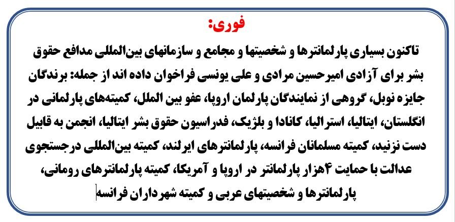 فراخوان فوری مریم رجوی