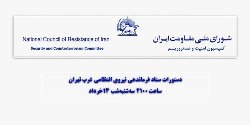 وحشت نیروهای سرکوبگر ولایت‌فقیه از کانون‌های شورشی و روی آوردن جوانان دلیر میهن به نبرد بی‌امان برای شکستن جو سرکوب و خفقان در سال‌مرگ دجال به اوج رسید. هم‌زمان دستگیری‌های زیادی در تهران و شهرستان‌ها جریان دارد که حاکی از ترس رژیم از سر باز کردن قیام‌ها در بحبوحة کرونا در این ایام است.