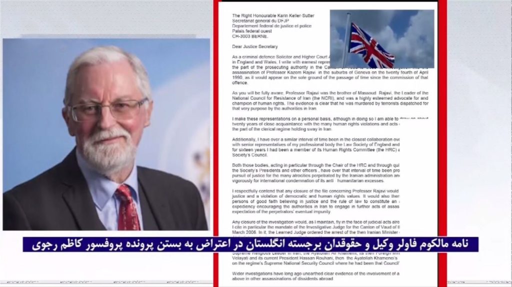اعتراض مالکوم فاولر به‌تصمیم بستن‌پرونده‌قتل کاظم‌رجوی