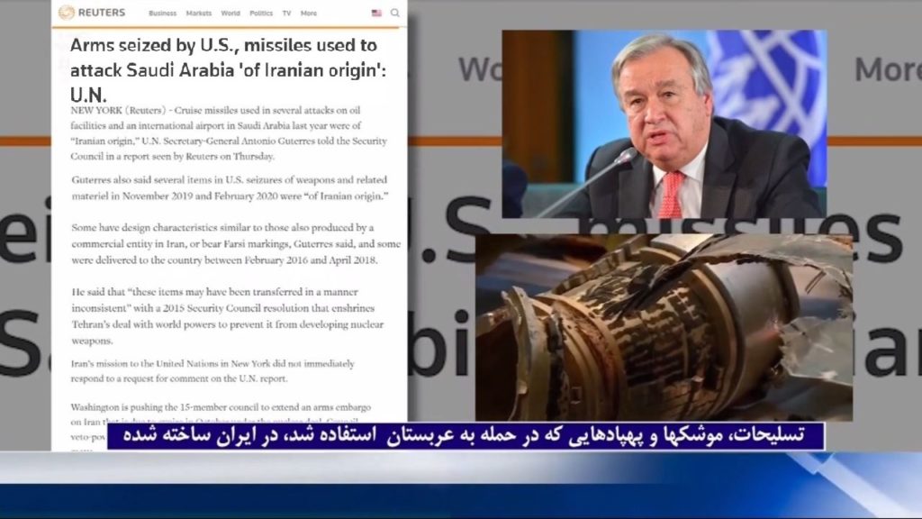 موشک‌وپهبادهای استفاده‌شده درحمله به‌عربستان، ساخت رژیم‌ایران بوده‌است، گزارش دبیرکل ملل متحد