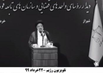 اعتراف آخوندجلاد ابراهیم رئیسی به‌مقصربودن حکومت درایجاد سیل‌سال‌گذشته شیراز