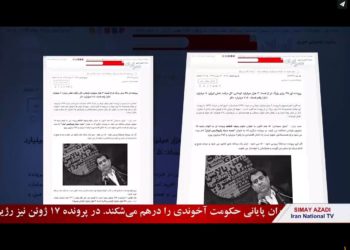 اختلاس ۷.۵میلیارد دلاری، ارمغان‌جدید حاکمیت‌خامنه‌ای و باندهای چپاولگر آخوندی