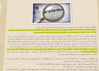 انجمن نجات شعبة وزارت اطلاعات بامأموریت ویژه