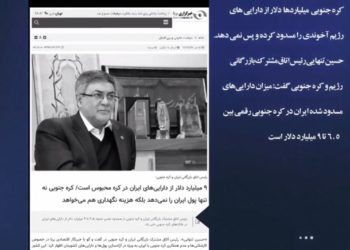 مسدودکردن میلیاردهادلار دارایی رژیم‌ایران توسط کره‌جنوبی