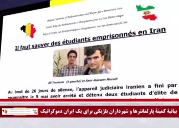 فراخوان‌کمیته پارلمانترها وشهرداران بلژیکی به‌آزادی زندانیان‌دستگیرشده درایران