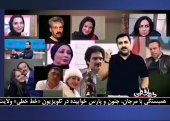 موج‌همبستگی‌با مرجان شورشگر و تهدید‌قضائیه‌آخوندها علیه هنرمندان توسط یک نوچه شعبان بی‌مخ