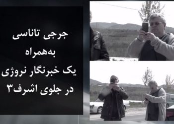 مستخدمین‌خارجی دستاویزدیگر «کارگاه دروغ‌پردازی‌های فاشیسم مذهبی» حاکم‌برایران