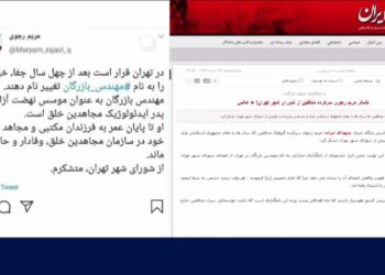 یکفقره جعلآشکاردیگر توسط دستگاهدروغپردازی خامنهای علیهمجاهدینخلق