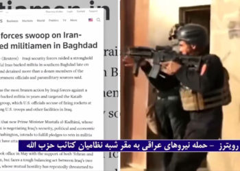 حملهنیروهای ضدتروریسم عراق بهکتائب حزبالله وابستهبهرژیم ایران و نیروی تروریستی قدس